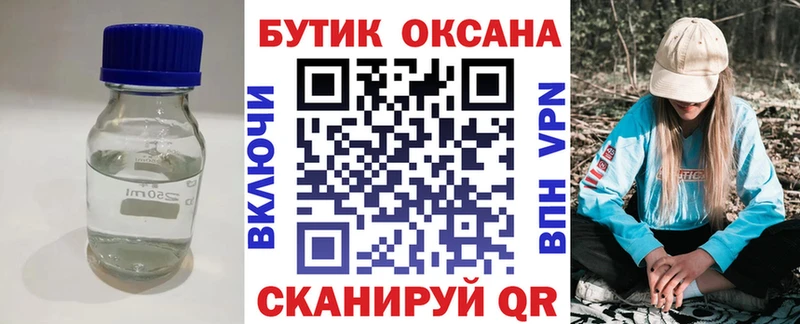 цена наркотик  Отрадная  кракен как войти  БУТИРАТ 99% 