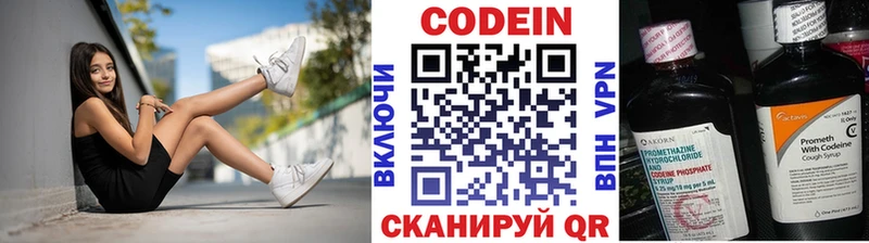 Кодеин Purple Drank  что такое   Отрадная 