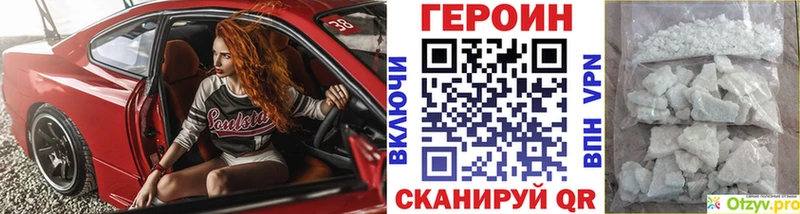 Героин VHQ  Отрадная 