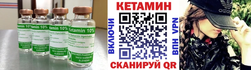 Кетамин VHQ  купить наркотики цена  OMG ССЫЛКА  Отрадная 