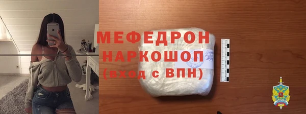 молекула духа Бородино