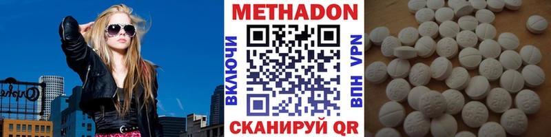 МЕТАДОН methadone  дарнет шоп  Отрадная 